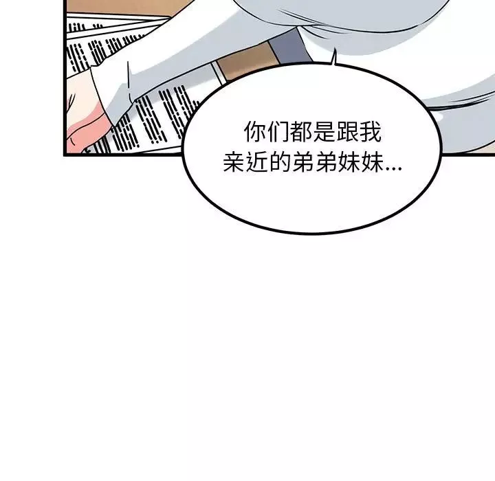 发小碰不得-第26話 - 图片 171