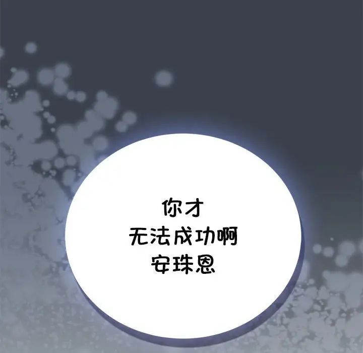 发小碰不得第26話