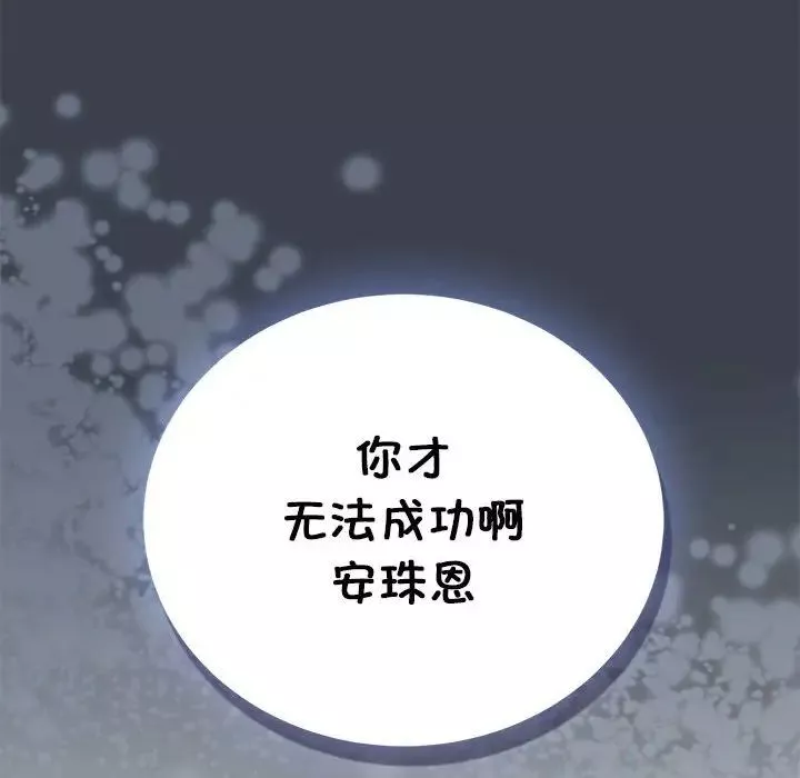 发小碰不得-第26話 - 图片 184