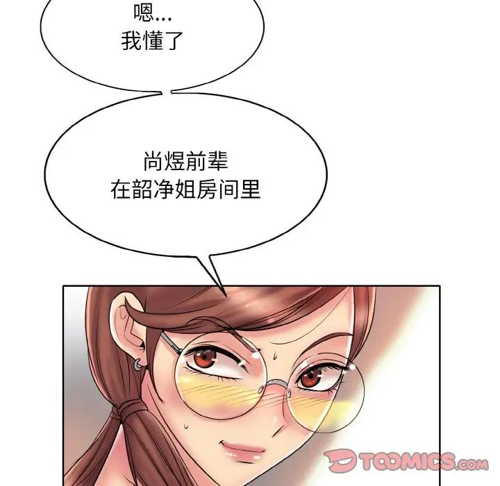 一杆入洞第27話