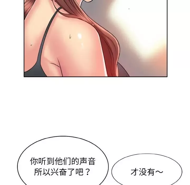 一杆入洞-第27話 - 图片 27