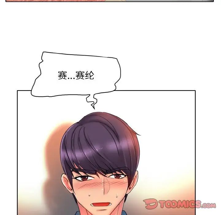 一杆入洞第27話