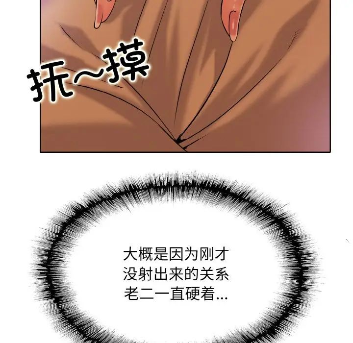 一杆入洞第27話