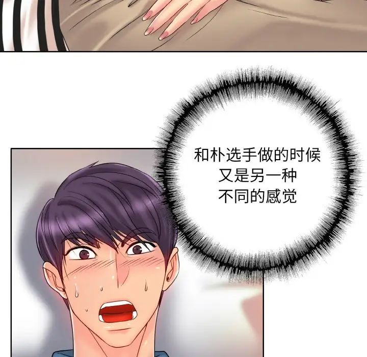 一杆入洞第27話