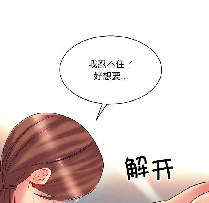 一杆入洞第27話