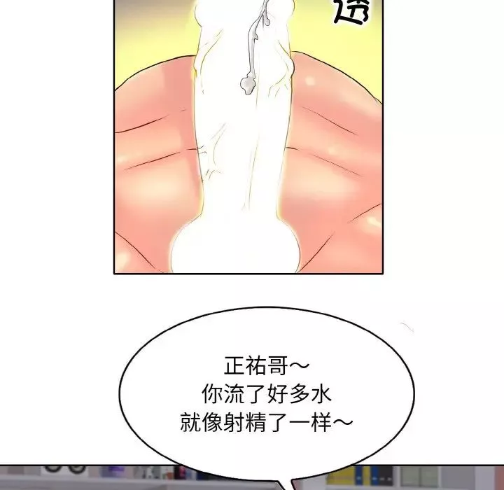 一杆入洞-第27話 - 图片 63