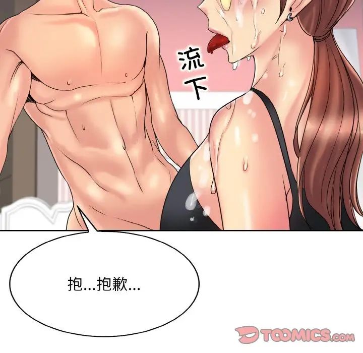 一杆入洞第27話