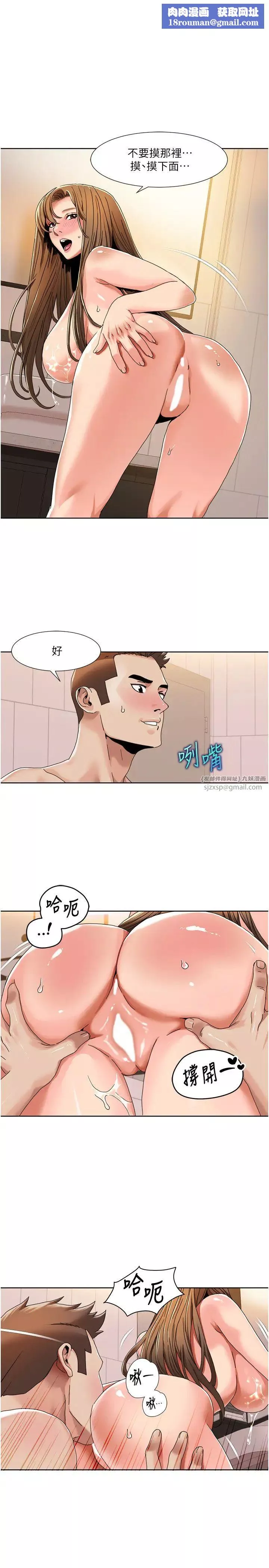 我的性福剧本-第31話-看好，要溫柔一點舔才對 - 图片 1
