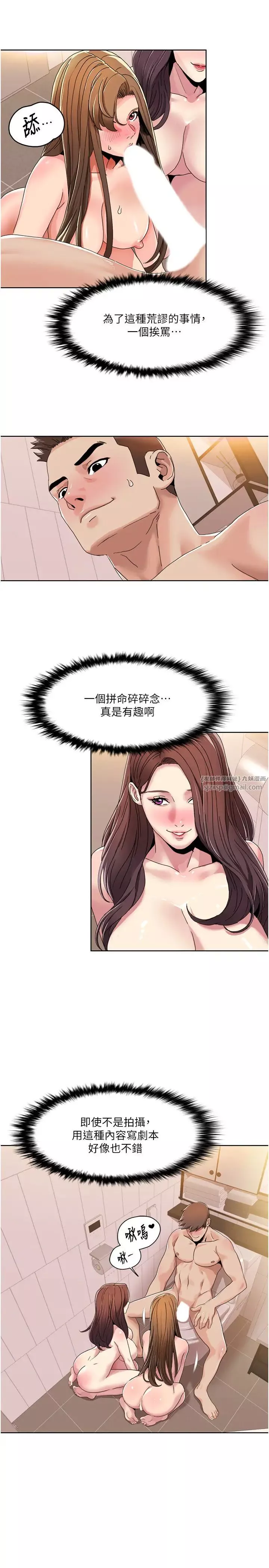 我的性福劇本第31話-看好，要溫柔一點舔才對
