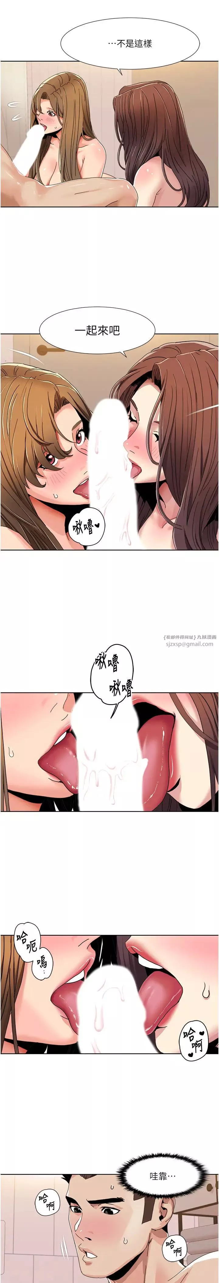我的性福剧本-第31話-看好，要溫柔一點舔才對 - 图片 9