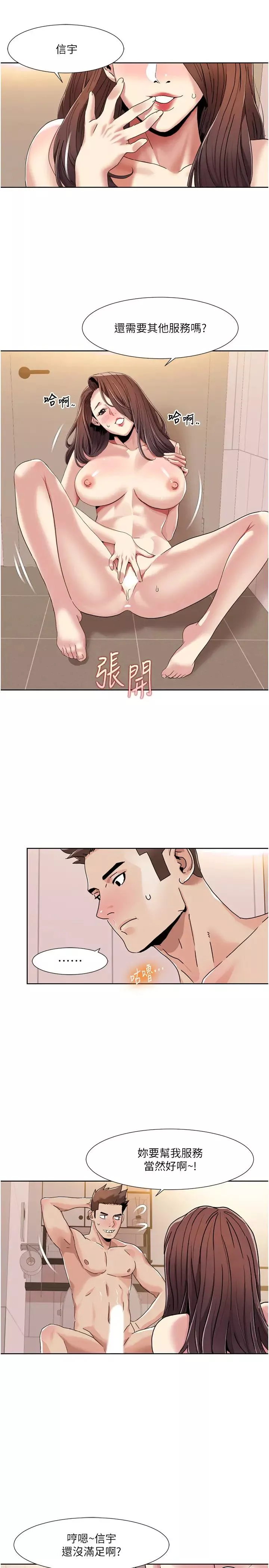我的性福剧本-第31話-看好，要溫柔一點舔才對 - 图片 13