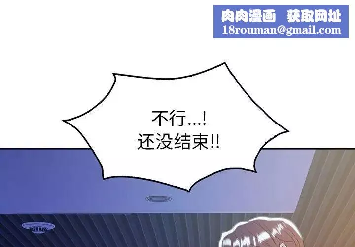 回不去的婚姻-第21話 - 图片 1