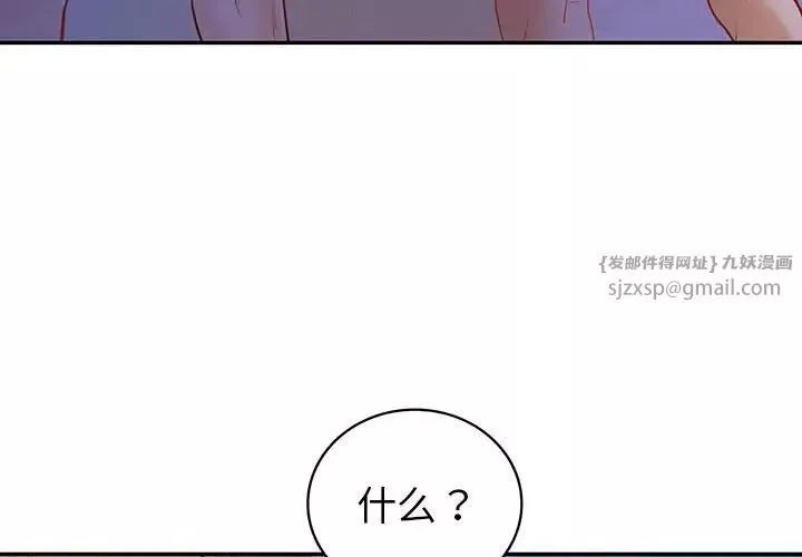 回不去的婚姻-第21話 - 图片 4