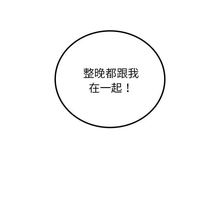 回不去的婚姻-第21話 - 图片 9
