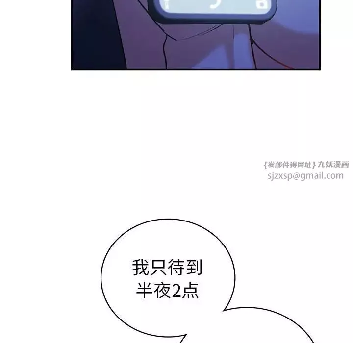 回不去的婚姻-第21話 - 图片 22