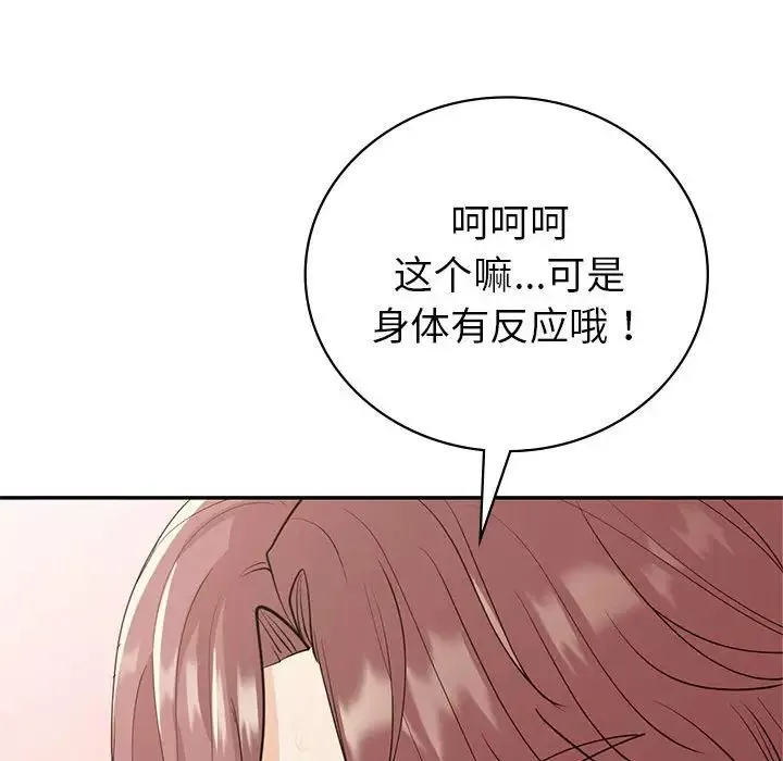 回不去的婚姻-第21話 - 图片 47