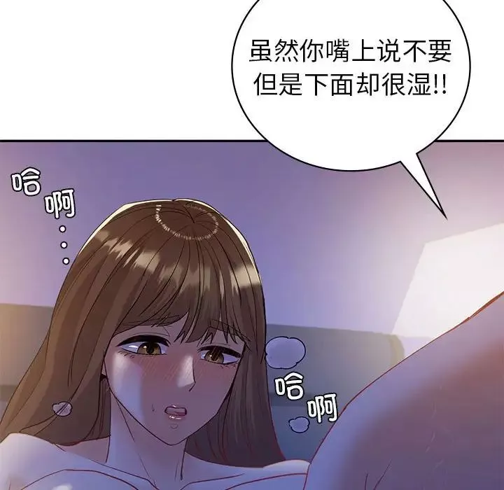 回不去的婚姻第21話