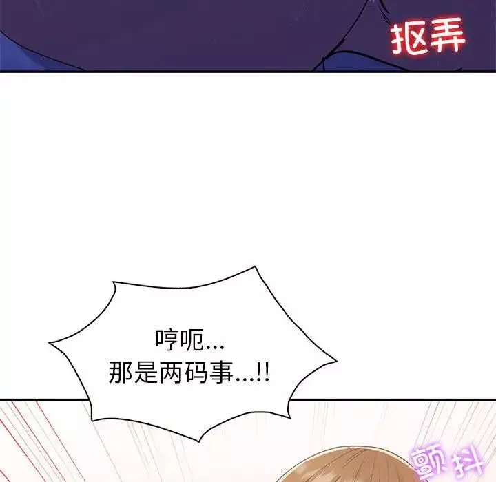 回不去的婚姻第21話