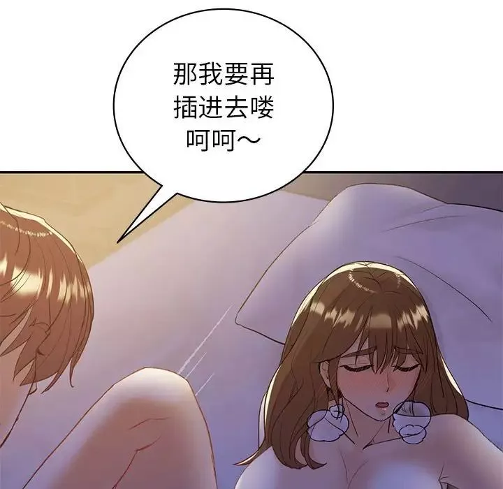 回不去的婚姻-第21話 - 图片 51