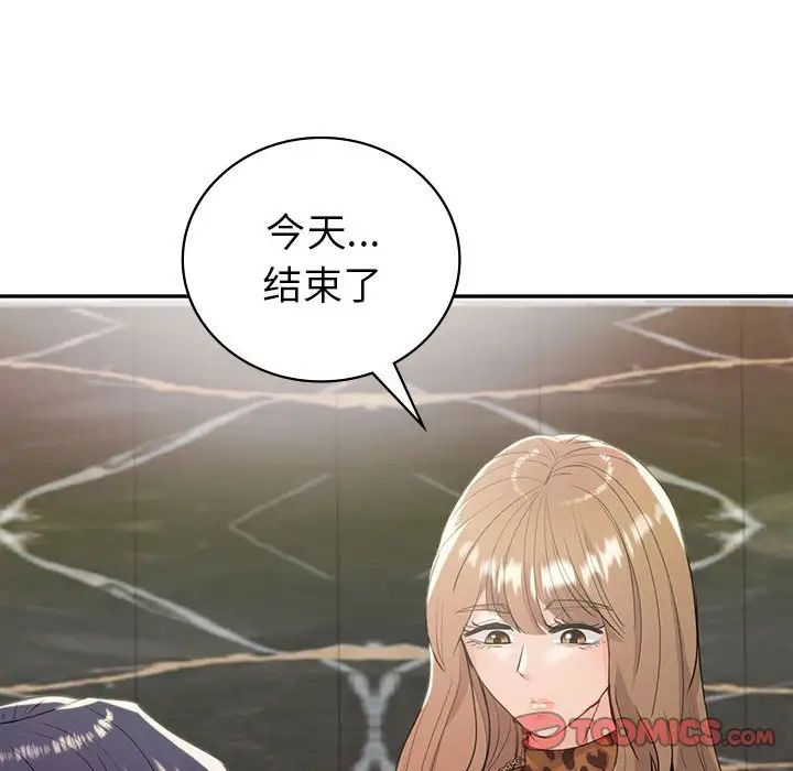 回不去的婚姻第21話