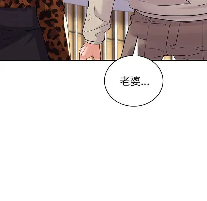 回不去的婚姻第21話