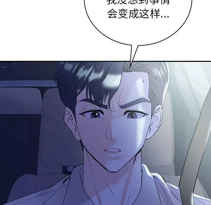 回不去的婚姻-第21話 - 图片 92