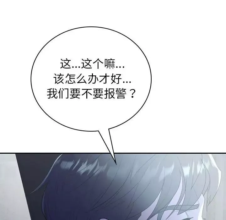 回不去的婚姻第21話