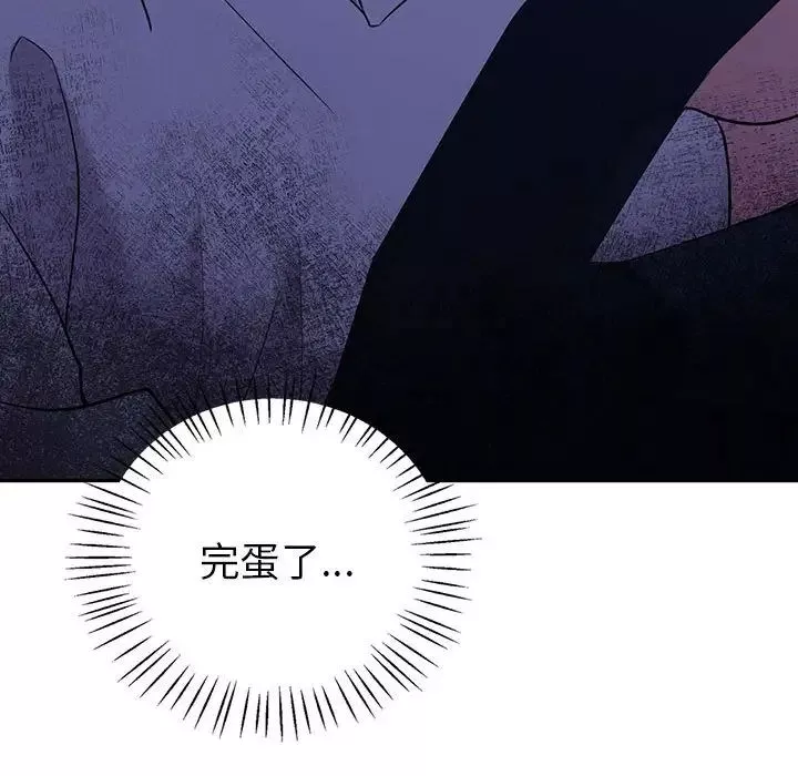 回不去的婚姻-第21話 - 图片 105