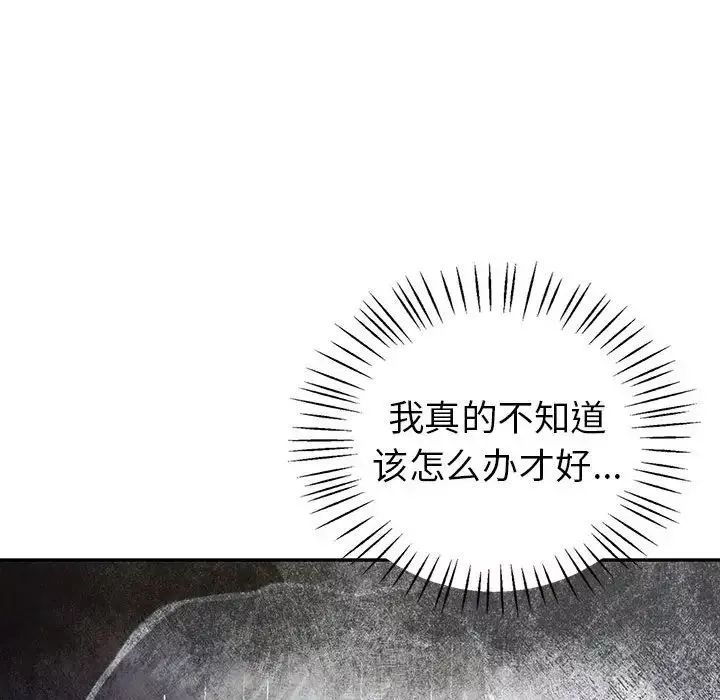 回不去的婚姻-第21話 - 图片 103