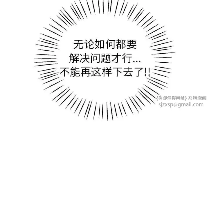 回不去的婚姻-第21話 - 图片 118