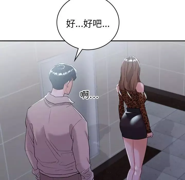 回不去的婚姻-第21話 - 图片 114