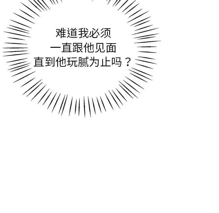 回不去的婚姻-第21話 - 图片 126