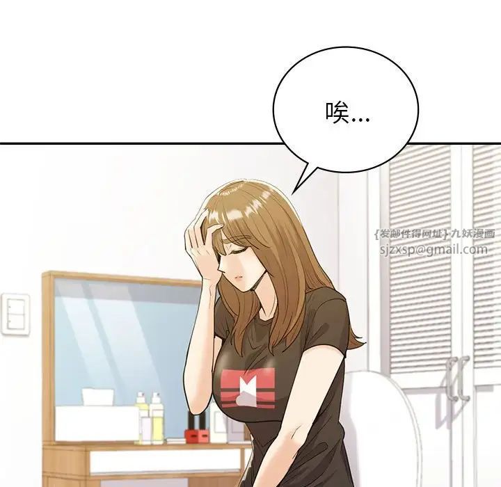 回不去的婚姻第21話