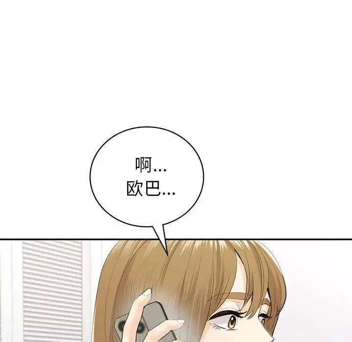 回不去的婚姻-第21話 - 图片 131