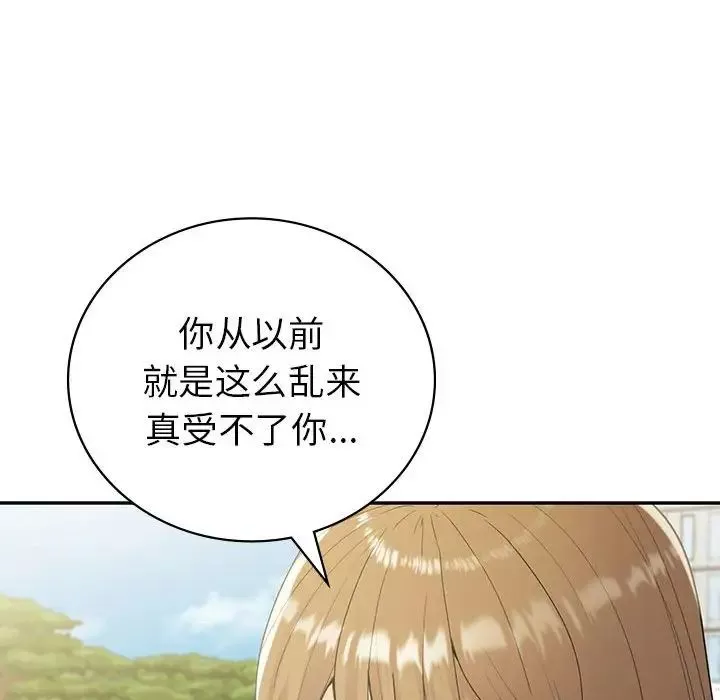 回不去的婚姻-第21話 - 图片 142