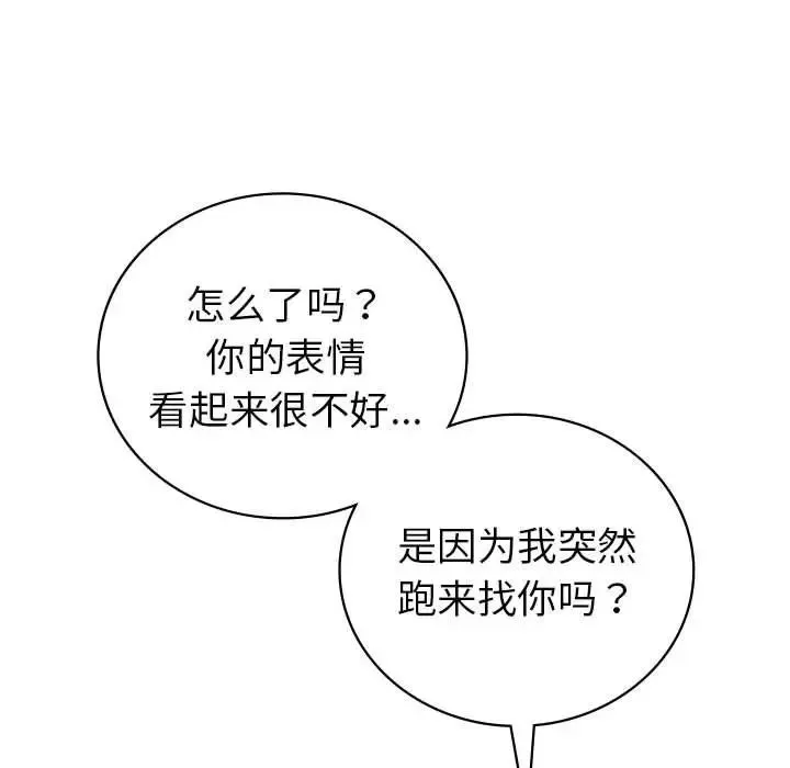 回不去的婚姻-第21話 - 图片 148