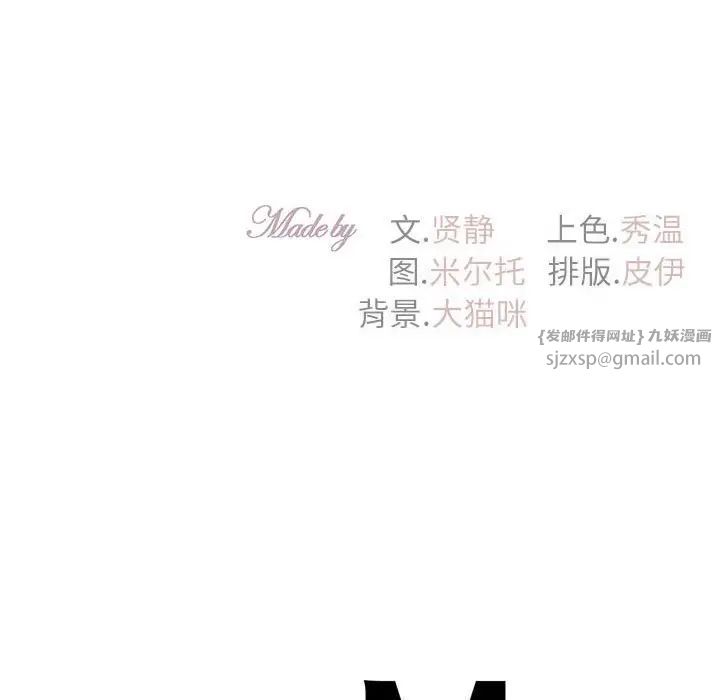 回不去的婚姻第21話