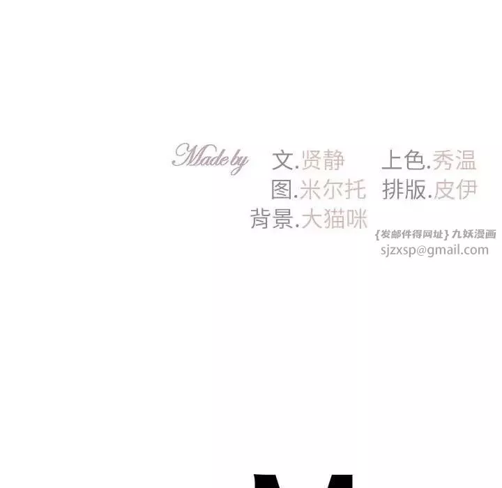 回不去的婚姻第21話