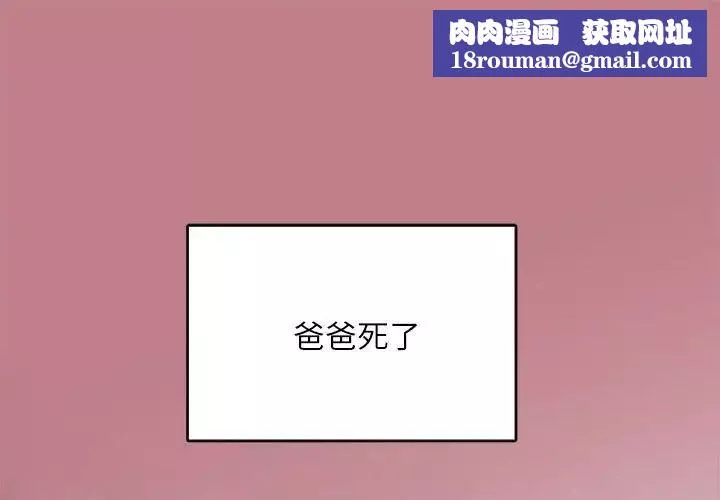 母女-第1话 - 图片 1