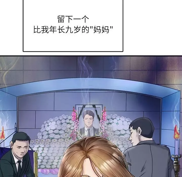 母女第1話
