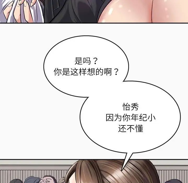 母女第1话