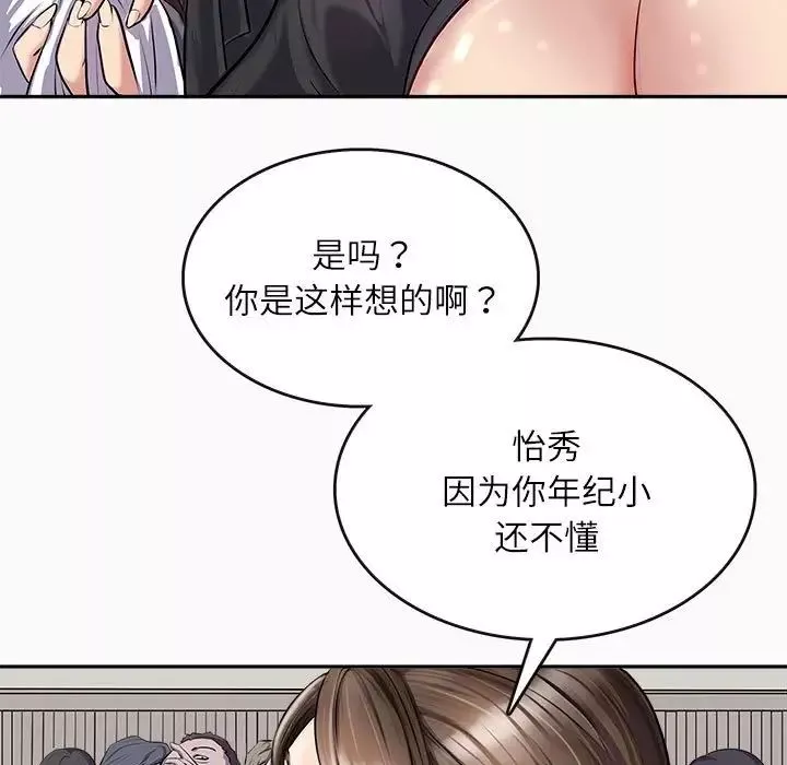 母女-第1话 - 图片 21