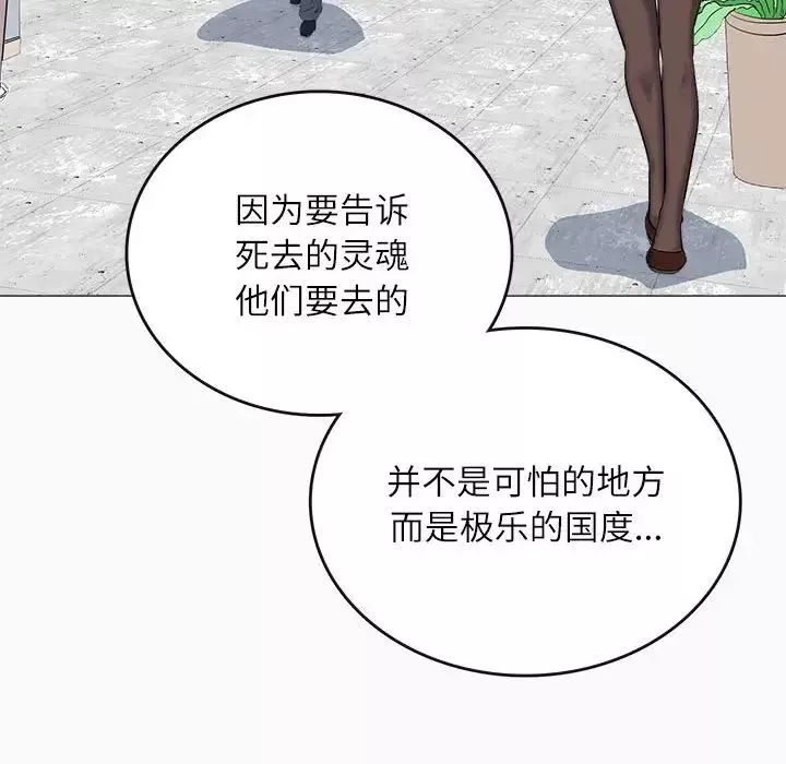 母女-第1话 - 图片 24