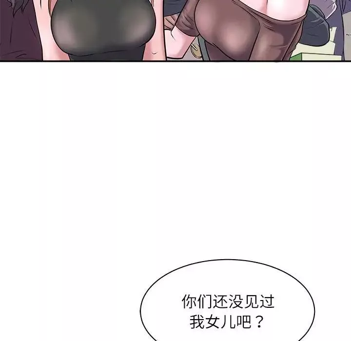 母女第1話