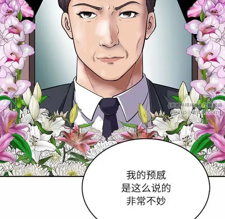 母女-第1话 - 图片 38