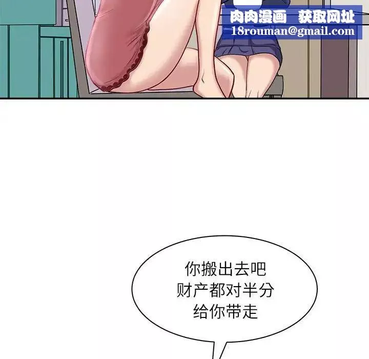 母女-第1话 - 图片 73