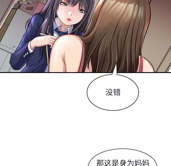 母女-第1话 - 图片 77