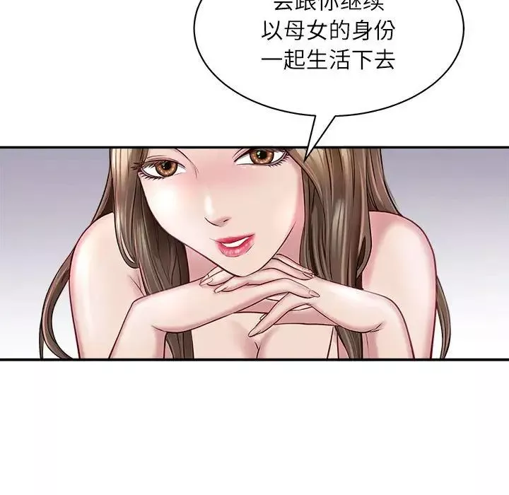 母女-第1话 - 图片 75