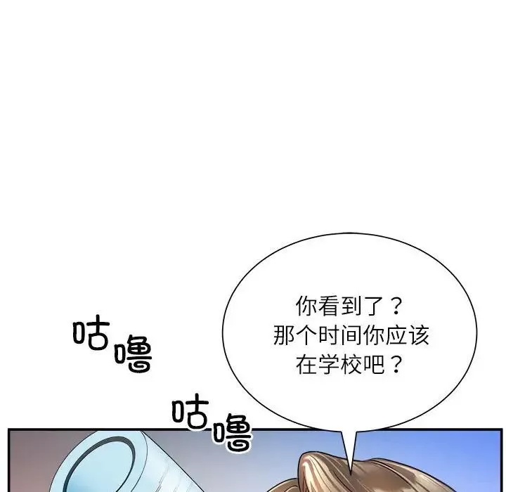 母女-第1话 - 图片 82