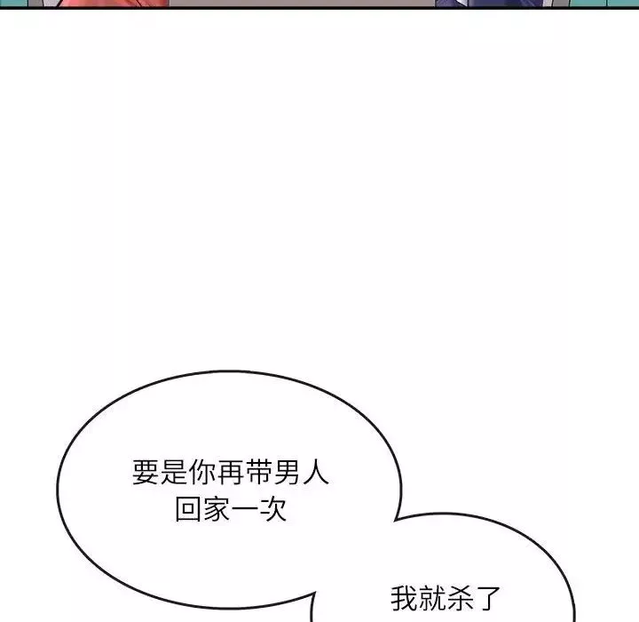 母女-第1话 - 图片 88
